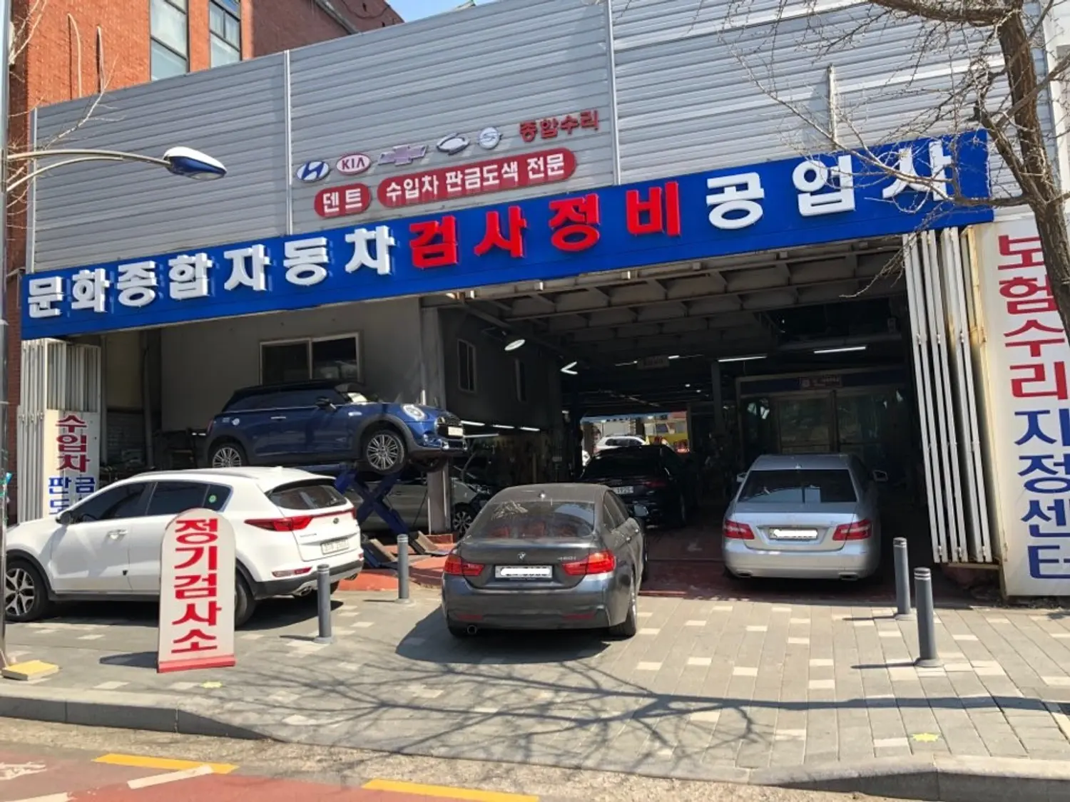 가락문화자동차공업사