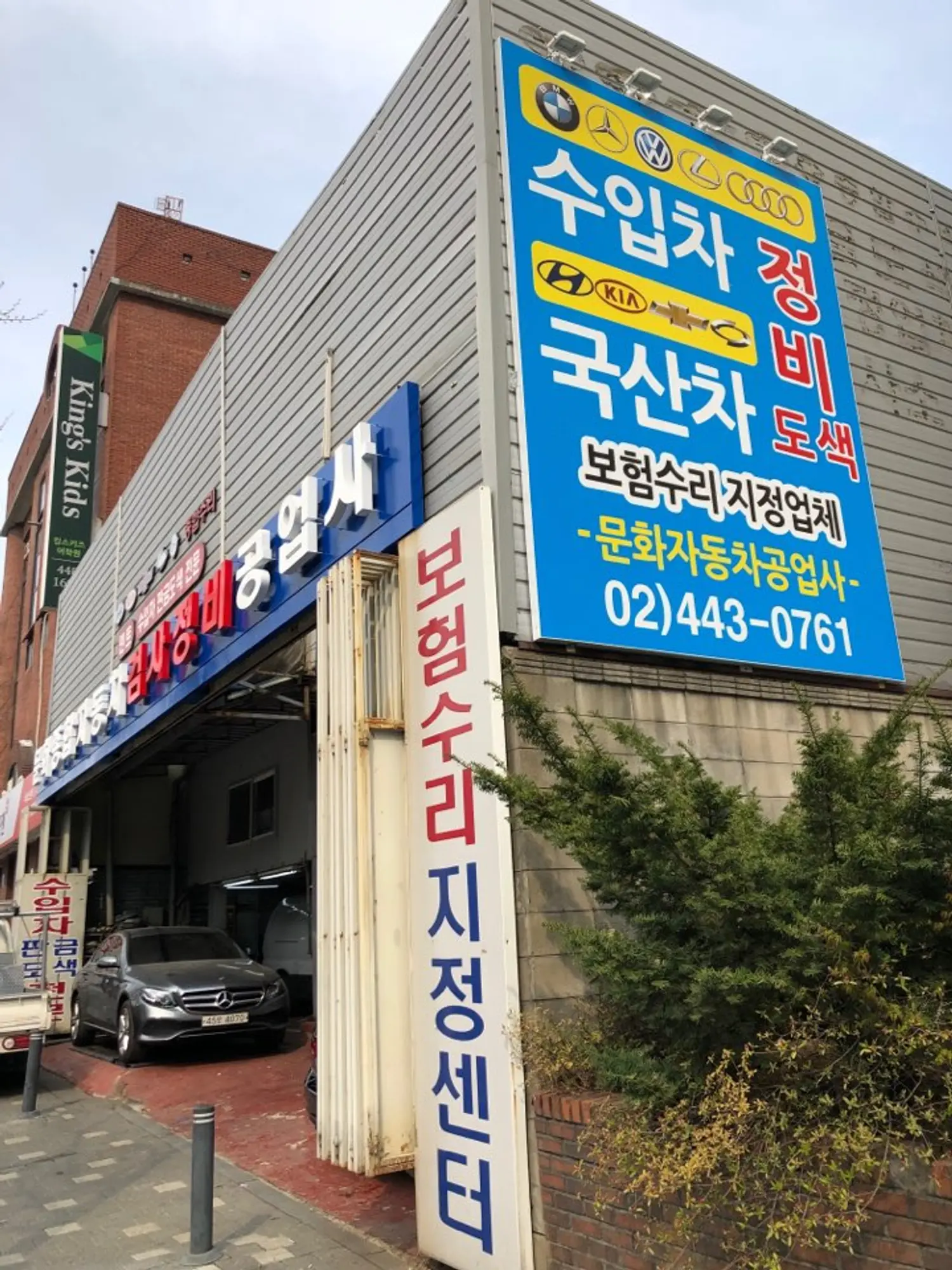 가락문화자동차공업사