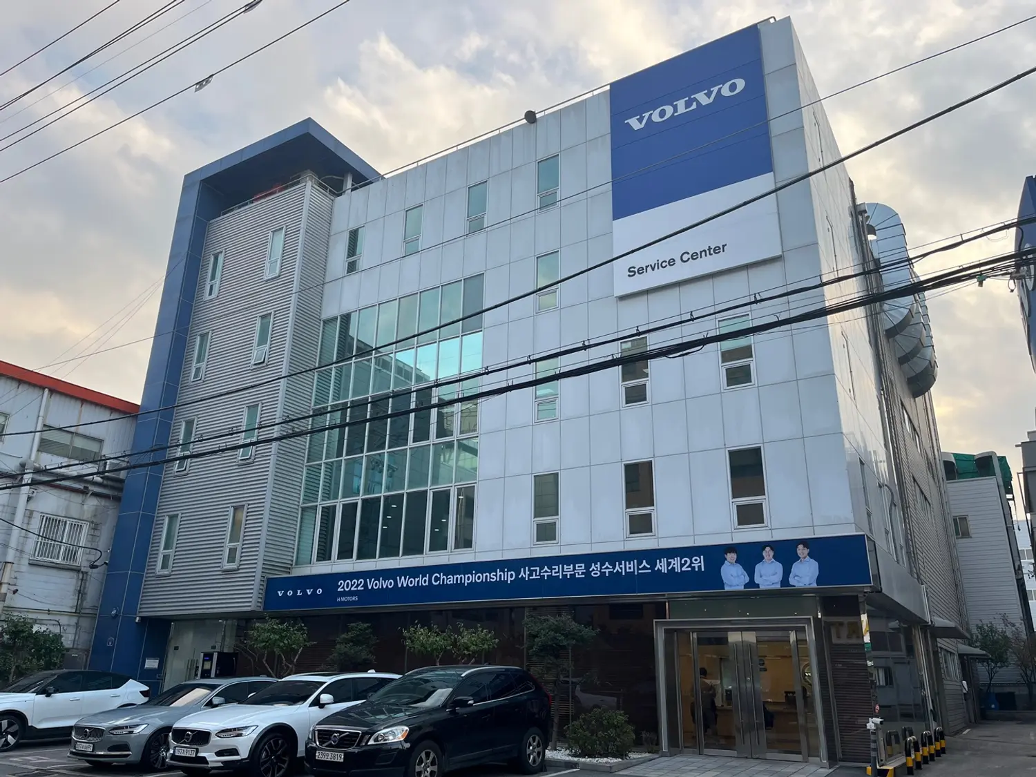 볼보 공식서비스센터 에이치모터스(성수)