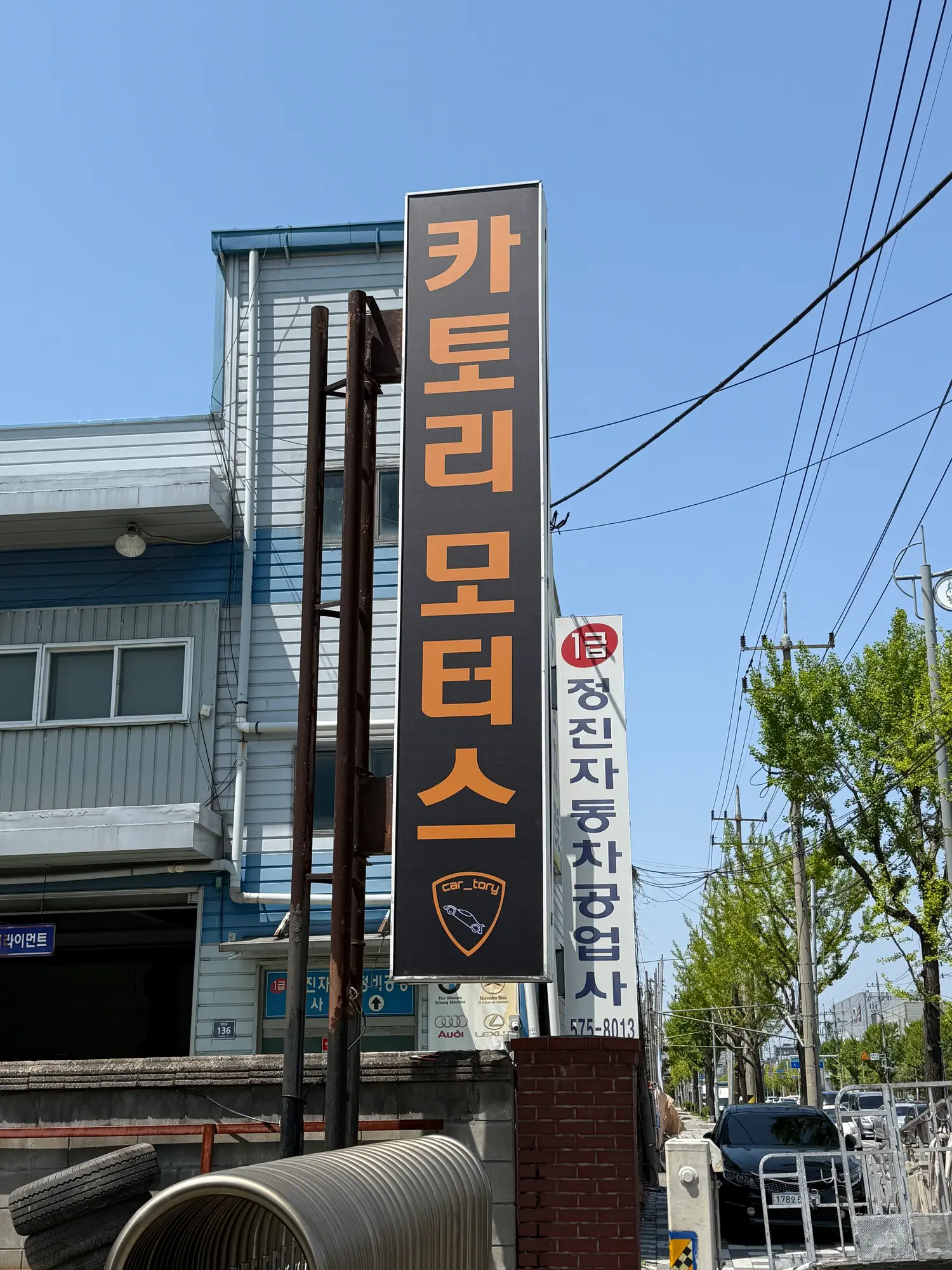카토리모터스
