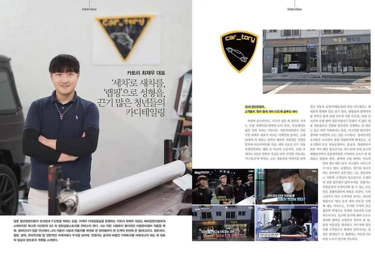 카토리모터스