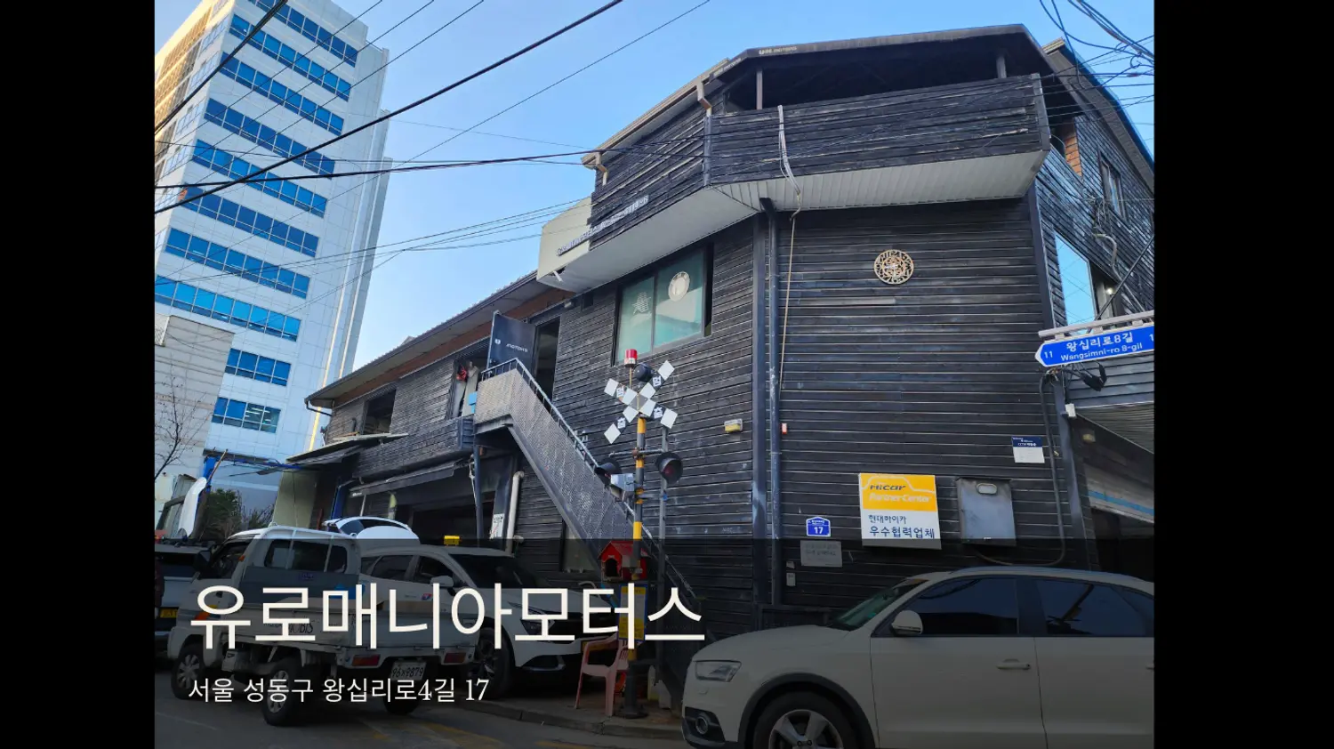 유로매니아모터스