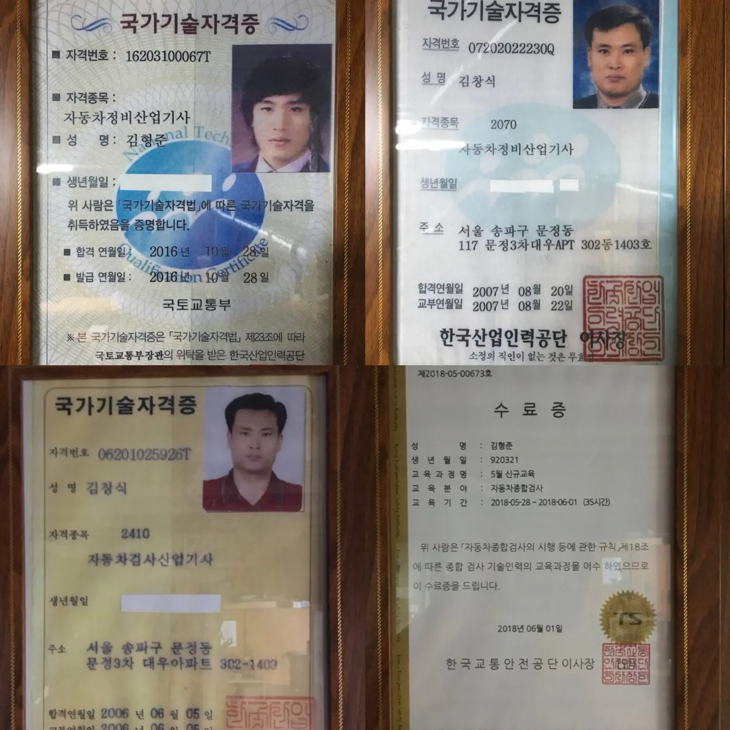 가락문화자동차공업사